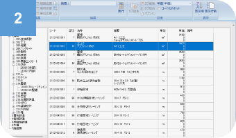 柔軟な明細編集と単価設定