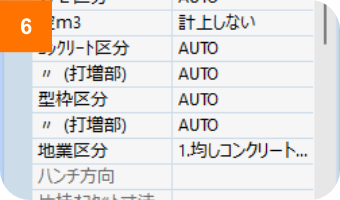 打増し部分を自動計算