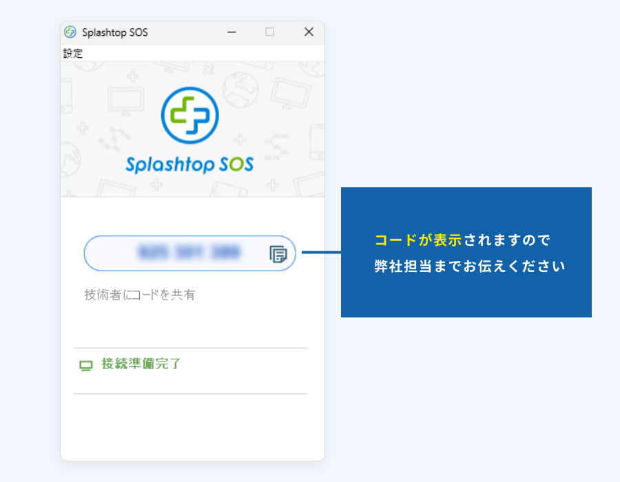 「TeamViewer」の起動