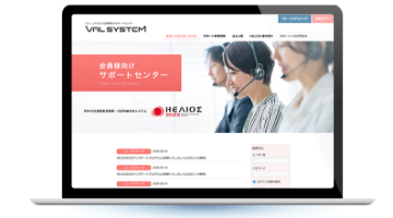 会員様専用サポートページ